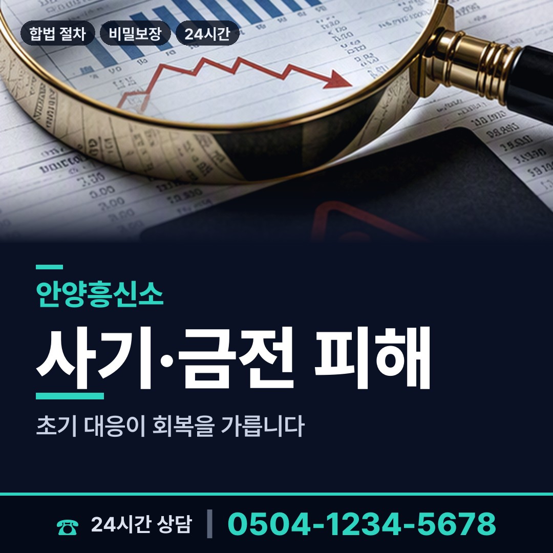 안양 박달2동 이혼전조사 상담 안내