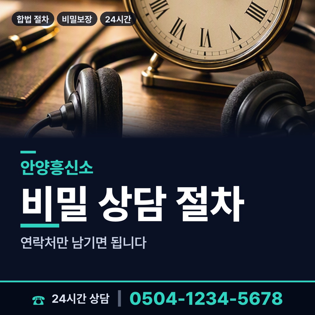 안양 박달2동 배우자외도탐정 상담 안내