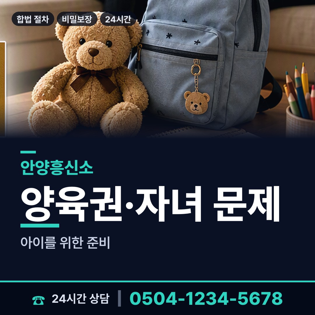 안양 박달2동 대기업조사 상담 안내